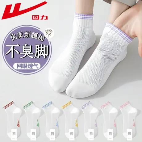 回力袜子女士夏季薄款抗菌网眼短袜透气防臭运动袜新款白色短筒袜图片
