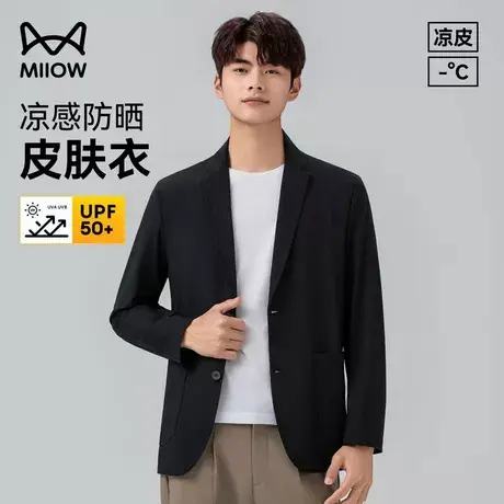 猫人薄款冰丝防晒西服男士夏季商务休闲凉感外套透气免烫西装上衣商品大图