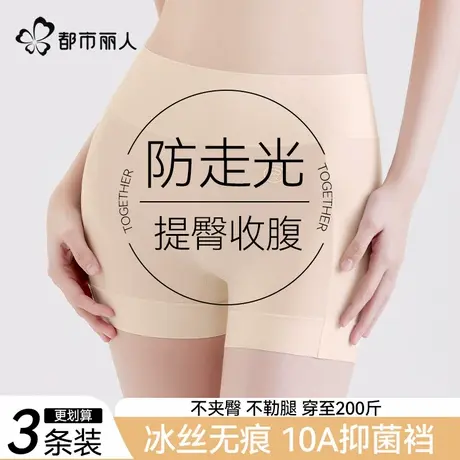 都市丽人安全裤女生防走光冰丝无痕透气女士平角内裤二合一打底裤商品大图