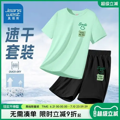 真维斯童装男童夏季套装儿童户外速干两件套男大童凉感透气运动服商品大图