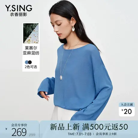衣香丽影黑色宽松慵懒风针织罩衫女2025年秋装新款时尚一字领上衣图片