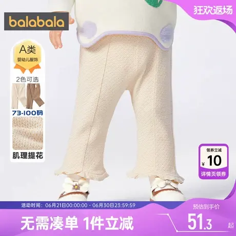 巴拉巴拉女童裤子婴儿宝宝洋气喇叭春秋季新款童装儿童休闲加绒冬商品大图