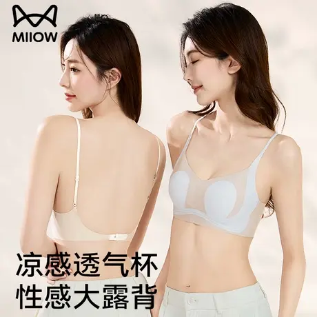 猫人美背内衣女夏薄款大胸显小防下垂凉感无痕文胸罩2025新款爆款商品大图
