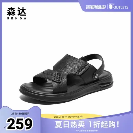 森达皮凉鞋男款夏商场同款休闲男士沙滩鞋商品大图