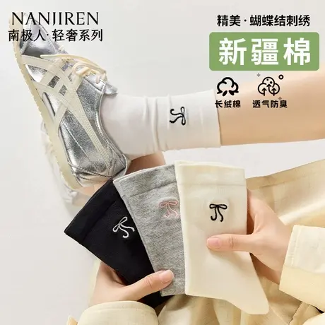 南极人袜子女夏季中筒袜纯棉无骨堆堆袜薄款透气抗菌女士中筒袜PB图片