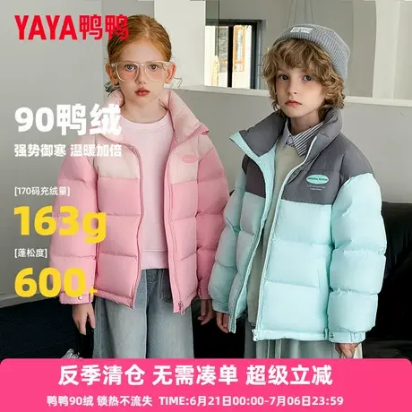 鸭鸭儿童羽绒服男女童冬季新款加厚短款时尚面包服中大童外套XH图片