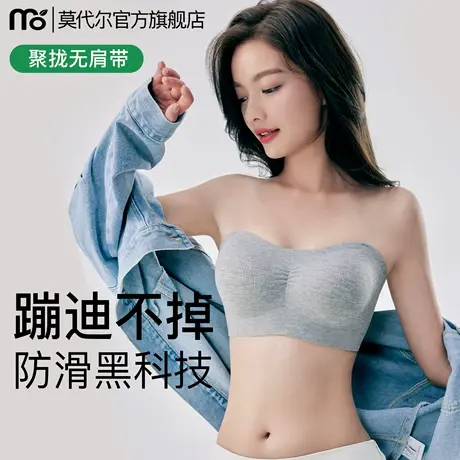 抹胸无肩带内衣女防滑聚拢黑科技不掉无痕隐形文胸薄款美背裹胸罩商品大图