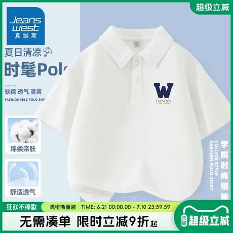 真维斯童装男童短袖t恤儿童2025新款学院风半袖男孩运动polo衫夏图片