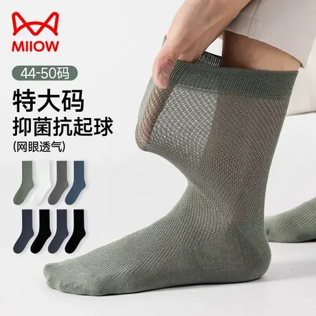 猫人男士袜子纯棉加大码中筒袜夏季薄款网眼透气抗菌防臭45码长袜商品大图