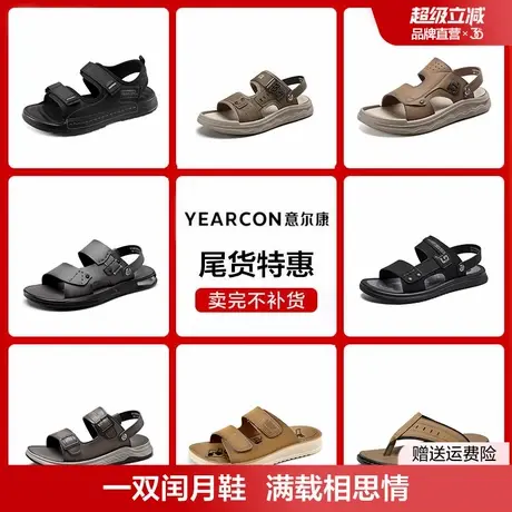 意尔康凉鞋2025夏季男士休闲沙滩鞋户外男鞋商品大图