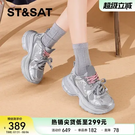 星期六银色老爹鞋女厚底春新款蝴蝶结串珠增高鞋网面EVA软底女鞋商品大图