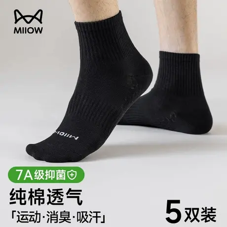 猫人男士袜子夏季薄款短袜纯棉抗菌防臭透气黑色夏天运动中筒袜男商品大图