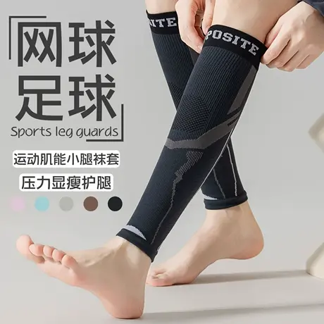 专业运动压力小腿袜子女打篮球网球护踝透气肌能压缩踢足球护腿套商品大图