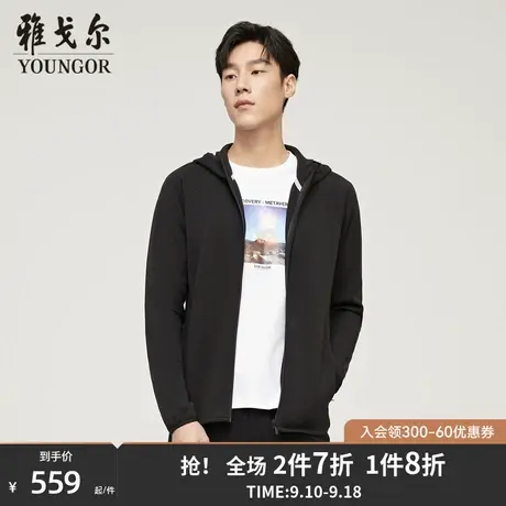 雅戈尔男士卫衣秋季新款官方商务休闲针织连帽卫衣外套男4856图片