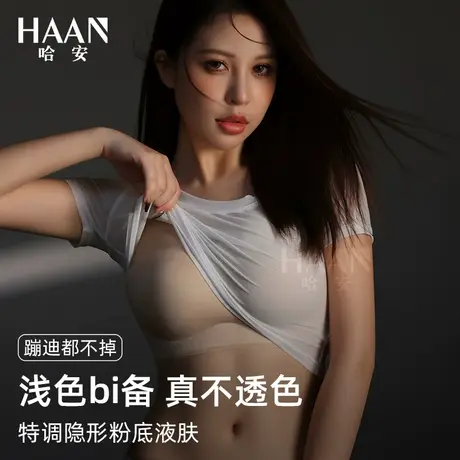 特调粉底液肤隐形抹胸防滑小胸加厚聚拢无肩带内衣防走光露肩文胸商品大图