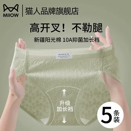 猫人内裤女士纯棉2025新款全棉裆7A抗菌无痕透气少女生三角裤头商品大图