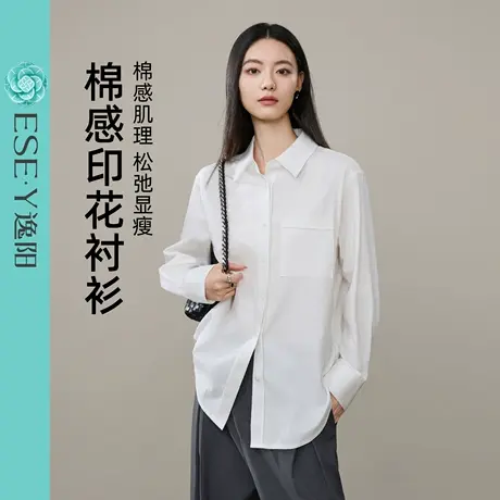 逸阳2025年秋新100%棉白衬衫女款长袖休闲外套暗纹肌理感通勤衬衣商品大图