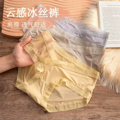 浪莎孕妇内裤夏季薄款怀孕期专用大码孕晚期孕早期低腰女无痕冰丝商品大图