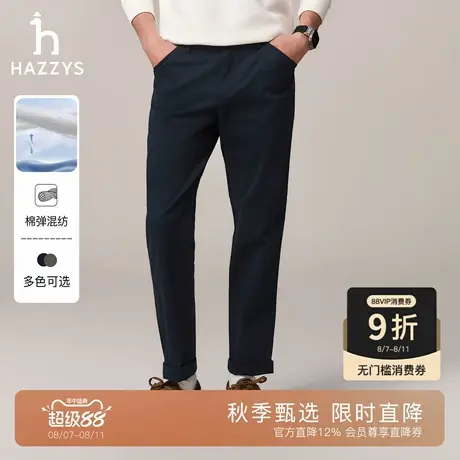 【秋季甄选】Hazzys哈吉斯男士锥形裤纯色简约通勤休闲商务长裤潮商品大图