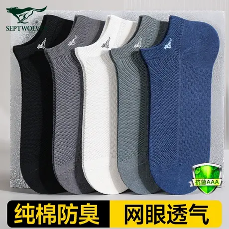 七匹狼船袜男纯棉夏季薄款网眼透气吸汗防臭100%全棉运动短袜男士商品大图