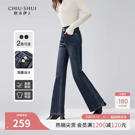 秋水伊人休闲百搭高腰微喇牛仔裤2025年冬季新款女装磨毛显瘦长裤商品大图