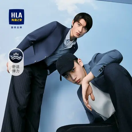 HLA/海澜之家弹力水洗休闲西服锦氨修身商务纯色棉混纺单西外套男图片