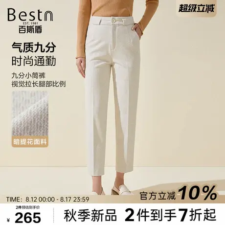 百斯盾官方[提花面料]女士休闲裤2025秋冬气质通勤九分显瘦女筒裤图片