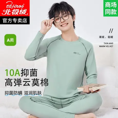 青少年秋衣秋裤套装男初中高中学生衬衣保暖内衣男士薄款线衣线裤商品大图