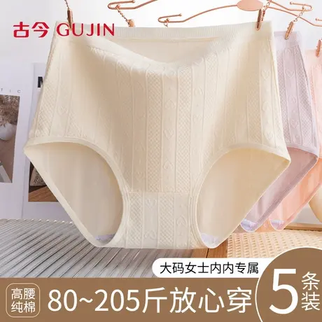 古今纯棉内裤女士全棉裆抗菌收腹2025新款中老年妈妈大码三角短裤商品大图