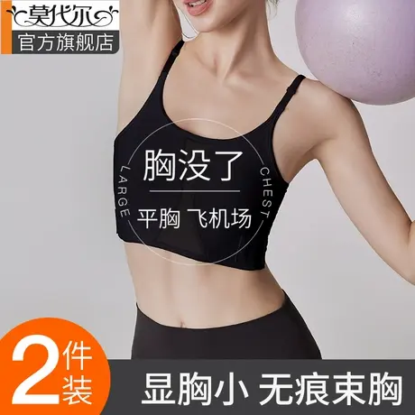 束胸运动内衣大胸显小2025新款防震美背打底网纱吊带背心塑胸缩胸商品大图