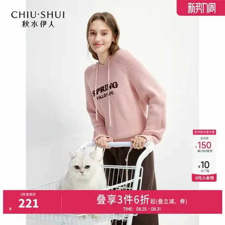 秋水伊人时尚休闲针织衫2025秋装新款软糯毛衣舒适俏皮减龄上衣女图片