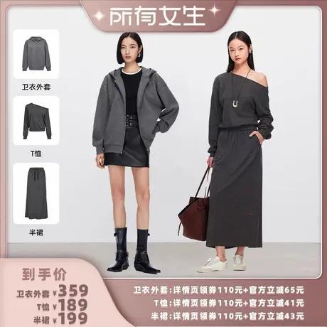 【所有女生直播间】 Vero Moda连帽外套25秋/T恤/半裙图片