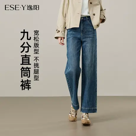 逸阳九分宽边牛仔直筒裤女2025年早秋季新款小个子显高大码阔腿裤商品大图
