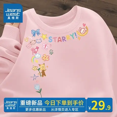 NOB真维斯卫衣外套女春秋2025新款粉色圆领宽松大码慵懒外套上衣商品大图