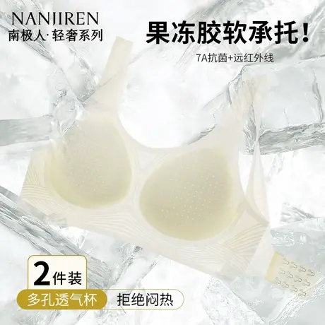 南极人凉感无痕内衣女夏季超薄款大胸显小胸聚拢无钢圈收副乳美背商品大图