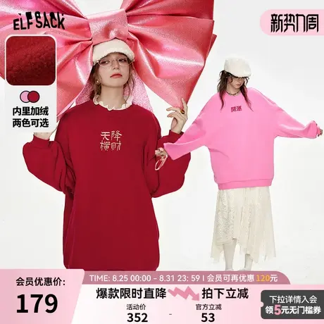 妖精的口袋红色加绒圆领卫衣女2025年冬季新款宽松圣诞穿搭慵懒风商品大图