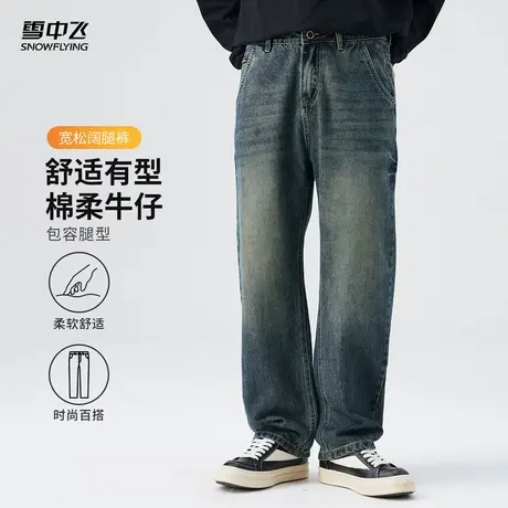 雪中飞2025秋新款男款牛仔裤水洗直筒阔腿复古百搭休闲高街男裤商品大图