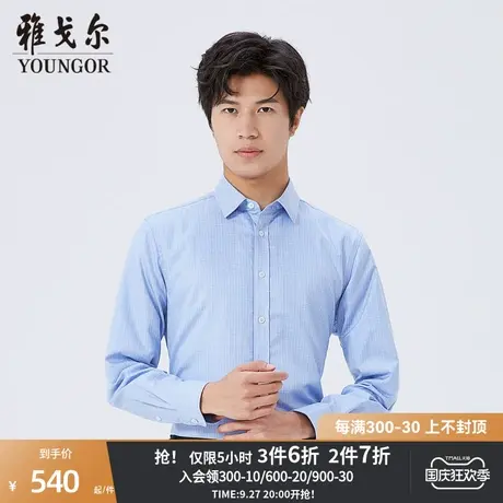 【商场同款】雅戈尔男士衬衫秋冬新款官方商务休闲长袖衬衫S3919商品大图