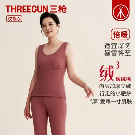 三枪女士2025年秋冬弹力棉中老年女加绒加厚防寒保暖背心发热内衣商品大图
