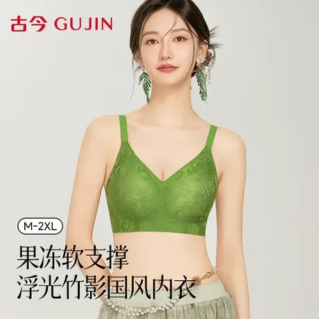 古今内衣女新中式国风浮雕缎面提花文胸软支撑提拉防下垂美背胸罩商品大图