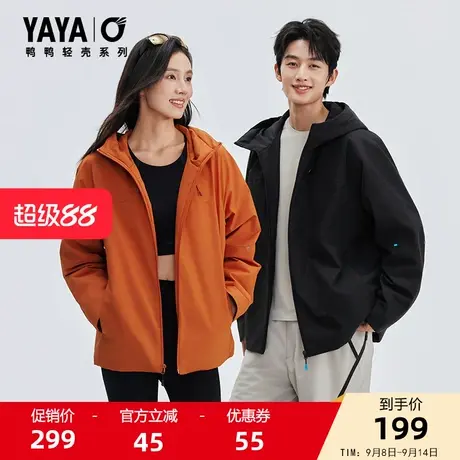 【轻壳系列】鸭鸭羽绒服男女同款2025年冬季短款轻暖百搭外套Y商品大图