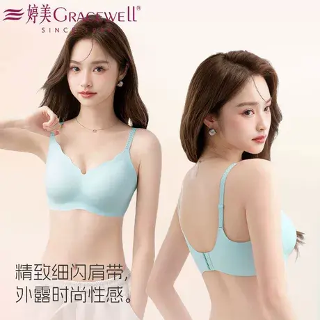 婷美女士时尚性感内衣贴合软支撑提拉上托防下垂舒适细闪肩带文胸商品大图
