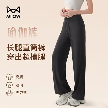 猫人直筒裤女新秋款休闲裤黑色阔腿裤子高腰修身显瘦瑜伽裤运动裤商品大图