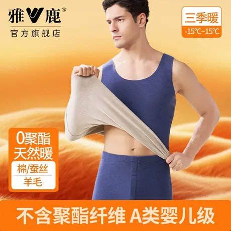 雅鹿男士保暖背心双面磨绒抗静电亲肤发热打底衫秋冬保温内搭高弹商品大图