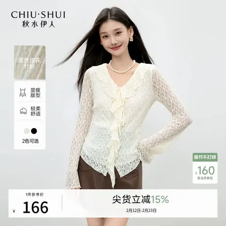 秋水伊人优雅气质V领喇叭袖上衣2026年春季新款荷叶边设计蕾丝衫图片