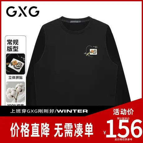 【新品】GXG男装 秋季日常休闲简约时尚舒适百搭男式圆领卫衣商品大图