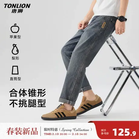 唐狮2026年春款牛仔裤男款男式牛仔裤男牛仔侧边拼接哈伦长裤百搭图片