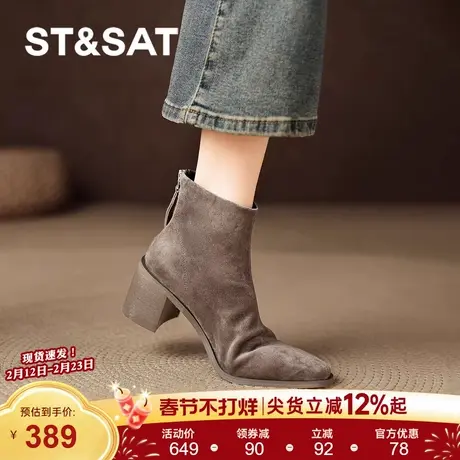 星期六羊皮短靴女冬季新款高跟鞋粗跟马丁靴棕色绒面瘦瘦靴商品大图