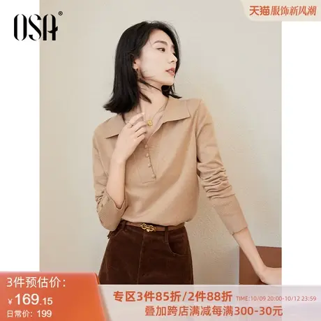 OSA欧莎 粉色Polo领针织衫毛衣女秋装2023年新款打底衫内搭上衣商品大图