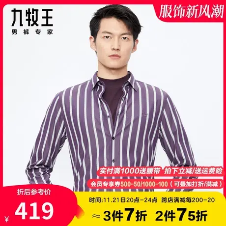 【暖棉小方领】九牧王男装休闲长袖衬衫秋季新款时尚条纹保暖有型图片